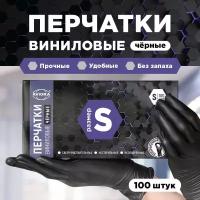 Перчатки виниловые черные, неопудренные, S, 100 шт. в упаковке, AVIORA (402-734)