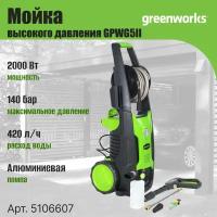 Мойка высокого давления электрическая Greenworks Арт. 5106607, 2000 Вт, 140 бар