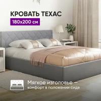 Кровать 180х200 c подъемным механизмом и местом для хранения Техас 2 темно-серый