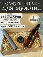 Подарочный набор для мужчин, парфюм по мотивам COOL WATER 15 мл, спрей-ароматизатор в машину Hugo Boss 50 мл, подарок на 23 февраля, AROMAKO