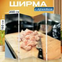 Ширма перегородка с принтом "Куриное мясо, домашняя птица, мясо птицы" на холсте - 200x160 см. для зонирования, раскладная