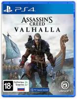 Игра Assassin's Creed Вальгалла (PlayStation 4, Русская версия)
