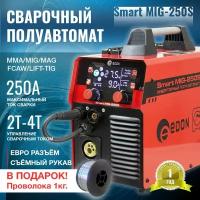 Полуавтомат сварочный Edon Smart MIG-250S /инвертор 4 в 1 / (варит с газом и без газа)