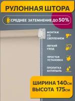 Рулонные шторы однотонные Плайн Слоновая кость DECOFEST 140 см на 175 см, жалюзи на окна