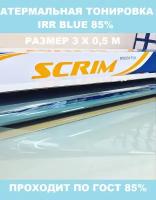 Тонировочная пленка IRR85 Blue, 3х0,5 м, синяя, атермальная, энергосберегающая