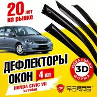 Дефлекторы боковых окон для Honda Civic 7 (Хонда Цивик) седан 2001-2005, ветровики на двери автомобиля, Cobra Tuning