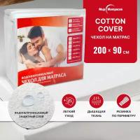 Наматрасник защитный Cotton Cover 90х200 см