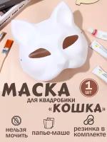 Маска Кошка для раскрашивания и квадробики 1шт