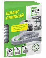 Шланг сливной LESTER LS-006 подходит для всех типов стиральных и посудомоечных машин, 3 метра