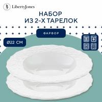 Набор суповых тарелок tracery, D22 см, 2 шт