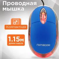 Проводная мышь Гарнизон GM-100B, USB