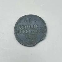 Монета 1 копейка 1840 год, медная, Е. М.! Царская Россия! Редкость!