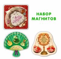 Магниты православные на холодильник Христианский подарок, Набор - 3 штуки
