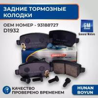 Задние тормозные колодки для Kia Pro Cee'd JD, Venga, Ceed, Opel Astra H/G, Zafira, Meriva - 93188727