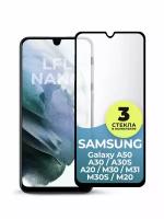 Комплект из 3 штук / Полноэкранное защитное стекло для Samsung A50 / A30 / A30s / A20 / M30 / M30s / M31 / M21 3D стекло на весь экран