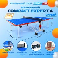 Теннисный стол Start Line Compact Expert Outdoor любительский, всепогодный, с встроенной сеткой
