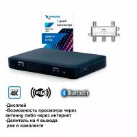 Спутниковый ресивер Триколор GS B529L/B627L/B626L + подписка 7 дней (Е UHD) + Делитель 1х4