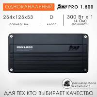 Автомобильный Усилитель (моноблок) AMP PRO 1.800 Для сабвуфера