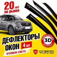 Дефлектора на окна Hyundai Creta 5d 2016 Серия "Стандарт"