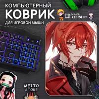 Игровой коврик для мыши Дилюк Геншин Импакт Genshin Impact, 20x24см