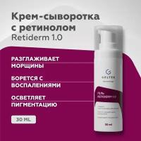 Гельтек Крем гель для лица Retiderm 1.0 с ретинолом, от морщин и пигментных пятен, 30 мл