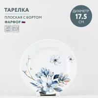 Тарелка десертная фарфоровая 17.5 см Дулевский фарфор Мгновения весны