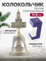 Колокольчик Москва. Спасская башня с фигурным навершием, цвет бронза, высота 11,5см