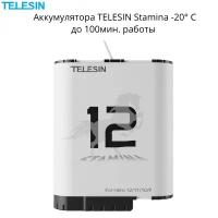 Высокопроизводительный аккумулятор до 100мин. TELESIN Stamina поддерживает температуру -20 C для GoPro Hero 9/10/11/12