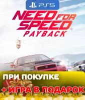 Игра Need for Speed Payback для PlayStation 5, полностью на русском языке