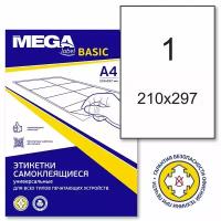 Этикетки самоклеящиеся ProMEGA Label Basic (210х297мм, белые, 1шт. на листе А4, 50 листов)