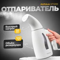 Ручной отпариватель для одежды Futula ST1200 (White)