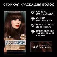 Краска для волос Schwarzkopf Luminance Color 4.68 пряный шоколад