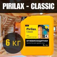 Пирилакс-Классик / Pirilax-Classic / 6 кг, огнебиозащита для древесины, антипирен-антисептик, высокоэффективный антисептик, зимняя обработка до -15С