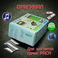 Оригинальный USB, AUX, MP3 адаптер Yatour YT-M06 SUZ2 для Suzuki, оснащенных магнитолами серии PACR