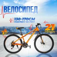 Велосипед горный 26" PULSE MD-4200-21 14" / на рост от 130 до 170 см