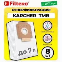 KAR 07 Pro мешки для пылесоса KARCHER,CLEANFIX,COLUMBUS 8шт