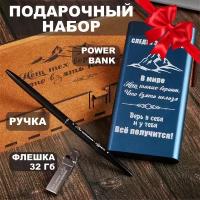 Подарок в подарочной деревянной коробке: павербанк, флешка 32Gb, ручка, с гравировкой, мужчине и женщине