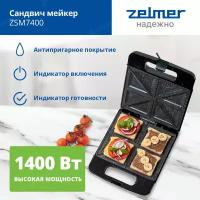 Сандвич мейкер ZSM7400 ZELMER