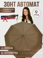 Мини-зонт Lantana Umbrella, коричневый