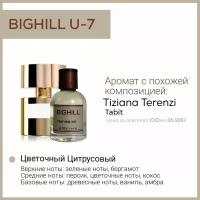 Премиальный селективный парфюм Bighill U-7 (Tabit Tiziana Terenzi)