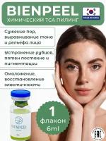 Химический двухфазный пилинг BIENPEEL TCA 35% для лица, 1шт