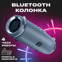 Колонка портативная / Беспроводная колонка Bluetooth с FM-радио FM/USB/TF / переносная акустическая система для телефона и компьютера / музыкальная блютуз колонка