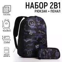 Набор 2 в 1, рюкзак, пенал "Hip-Hop", 42х28х13 см, цвет черный