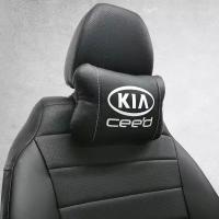 Автомобильная подушка под шею на подголовник эмблема Kia Ceed, для Киа Сид. Подушка для шеи в машину. Подушка на сиденье автомобиля