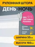 Рулонная штора день-ночь Decofest Бейс белый, мини, 55 x 160 см