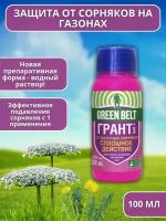 Средство граунд борьба против сорняков от травы Грант 100 мл