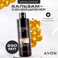 Бальзам кондиционер для волос Avon Восстановление, 250 мл