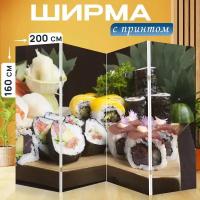 Ширма перегородка с принтом "Японская еда, суши, японский" на холсте - 200x160 см. для зонирования, раскладная