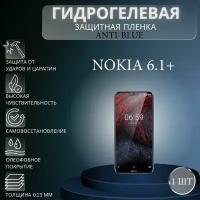 Гидрогелевая защитная пленка Anti-Blue на экран телефона Nokia 6.1 Plus / Гидрогелевая пленка для нокиа 6.1 плюс