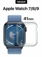 Чехол для смарт часов Apple Watch 7/ Watch 8 series/ Эпл Вотч 7/ 8 серии (41мм), TPU, прозрачный